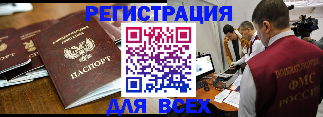 прописка от собственника в Братске
