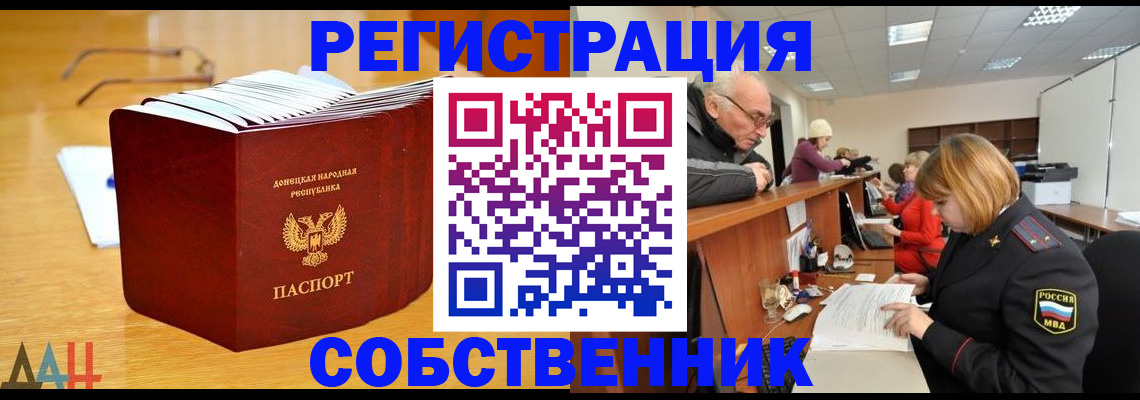 миграционный учет в Братске